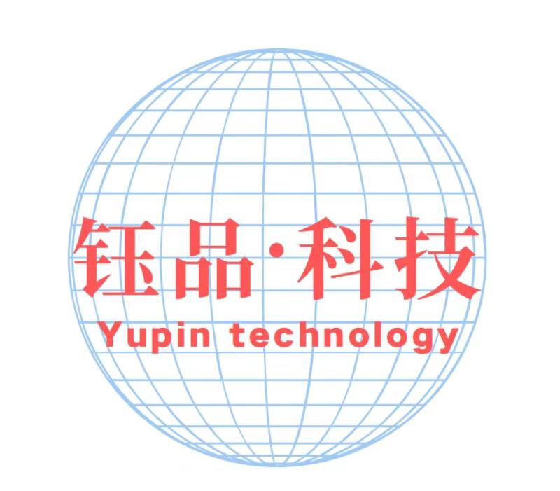 東莞市鈺品電子科技有限公司